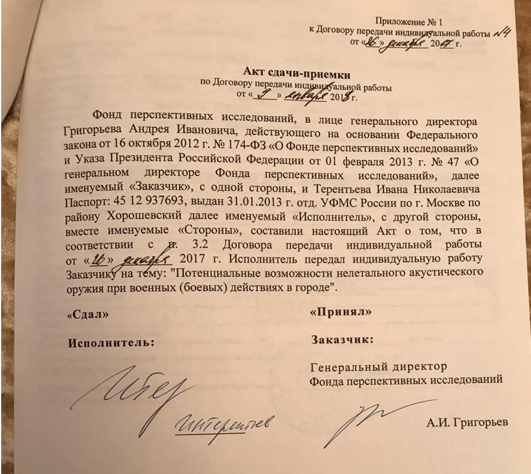 Миниатюра 2