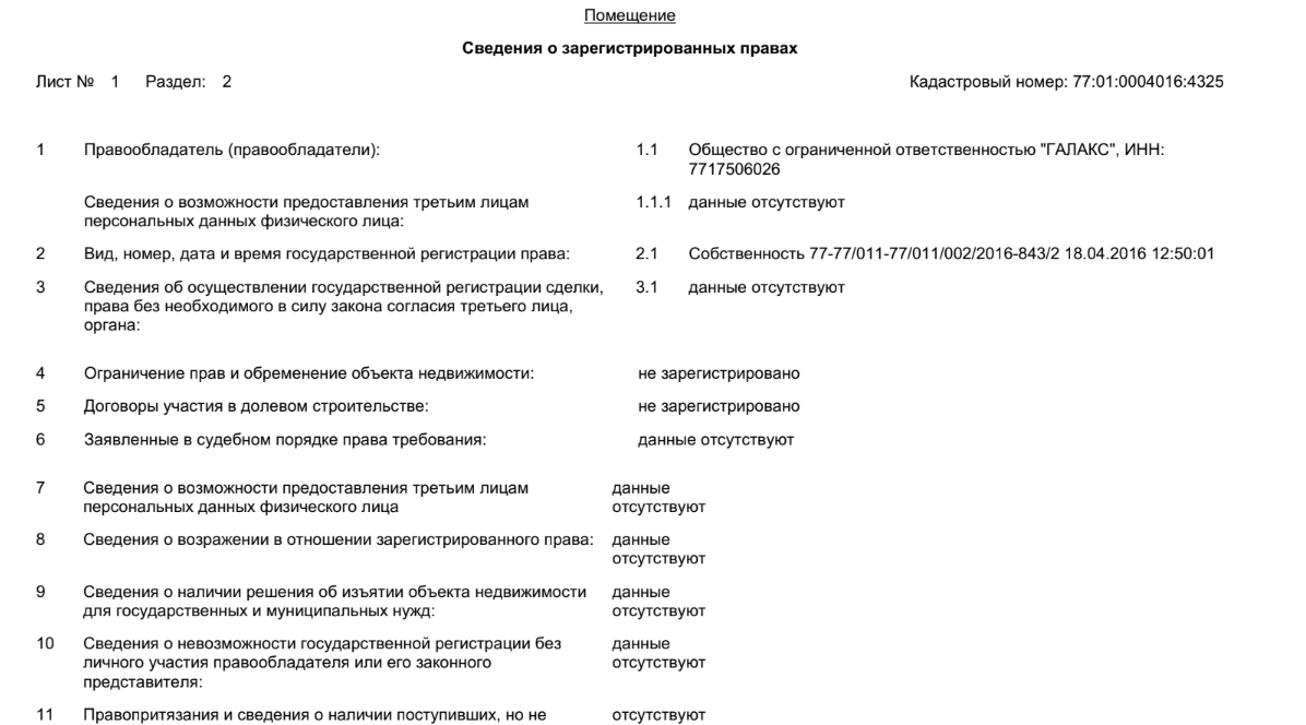 Миниатюра 2