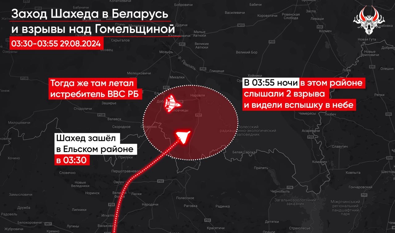 Иницидент с «Шахедом» в Беларуси в ночь на 29 августа 2024 года