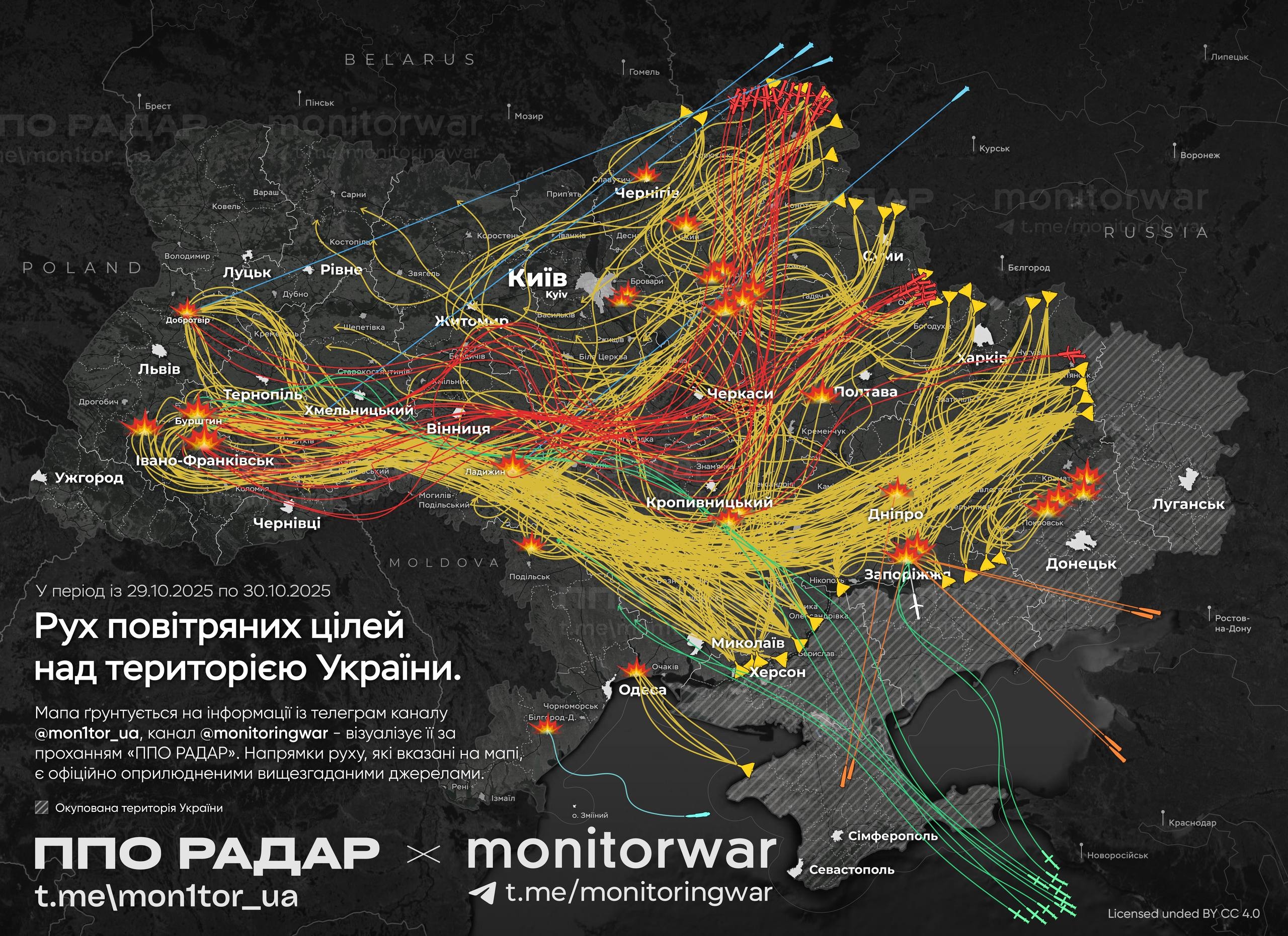 Схема воздушного налета на территорию Украины в ночь на 30 октября 2025 года